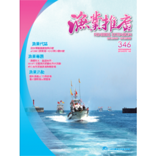 漁業推廣346.png